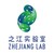 之江实验室 Zhejiang Lab logo
