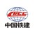 中国铁建国际集团 logo