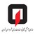 Logo di Tehran Fire Department