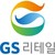 (주)GS리테일(GS Retail Inc.) logo