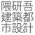 KENGO KUMA & ASSOCIATES logo