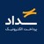 Sadad Electronic Payment/ پرداخت الکترونیک سداد logo