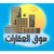 سوق العقارات Logo