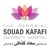 Souad Kafafi University Hospital - مستشفى سعاد كفافي الجامعي logo