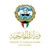 Logotipo de Ministry of Foreign Affairs - State of Kuwait