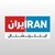 Iran International ایران اینترنشنال logo