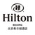 Logo di Hilton Beijing
