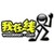 我在线.cn logo