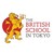 The British School in Tokyo logo
