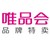 VIP.com 唯品会 logo