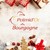 PALMID'OR BOURGOGNE logo