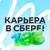 Sberbank logo