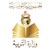 Ministry of Education (Tunisia) logo