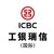 ICBC Credit Suisse Asset Management (International) logo