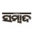 Sambad I ସମ୍ବାଦ I Eastern Media Ltd logo