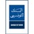 BANQUE DE TUNISIE logo