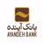 Ayandeh Bank - بانک آینده logo