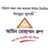 Amin Mohammad Group logo