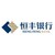 恒丰银行股份有限公司 logo