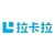 拉卡拉支付股份有限公司 logo