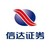 信达证券股份有限公司 logo