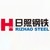 日照钢铁控股集团有限公司 logo