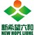 New Hope Liuhe logo