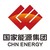 国家能源投资集团有限责任公司 logo