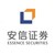 安信证券股份有限公司 logo