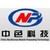 中色科技股份有限公司 logo