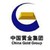 中国黄金集团有限公司 logo