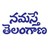 Logo di Namasthe Telangana