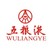 Logo di Wuliangye Group Import and Export Co., Ltd.
