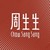Chow Sang Sang Group logo