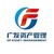 广发证券资产管理（广东）有限公司 logo