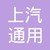 上汽通用东岳汽车有限公司 Logo