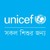 UNICEF Bangladesh logo
