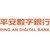 Logo di Ping An Digital Bank