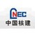 中国核工业二三建设有限公司 logo