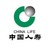 中国人寿保险股份有限公司广州市分公司 logo