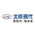 北京现代汽车有限公司 logo