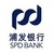 上海浦东发展银行股份有限公司 logo