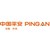 中国平安人寿保险股份有限公司 logo