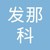 上海发那科机器人有限公司 logo