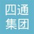 四通集团公司 logo