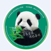 全友家私有限公司 logo