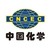 中国化学工程第三建设有限公司 logo