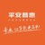 平安普惠企业管理有限公司 logo