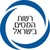 רשות המסים בישראל Israel Tax Authority logo