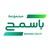 Basamh Group logo